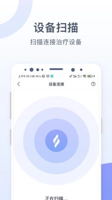 思立普医疗免费原版图1