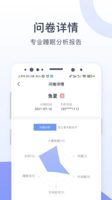 思立普医疗免费原版图2