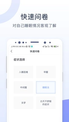 思立普医疗免费原版图3