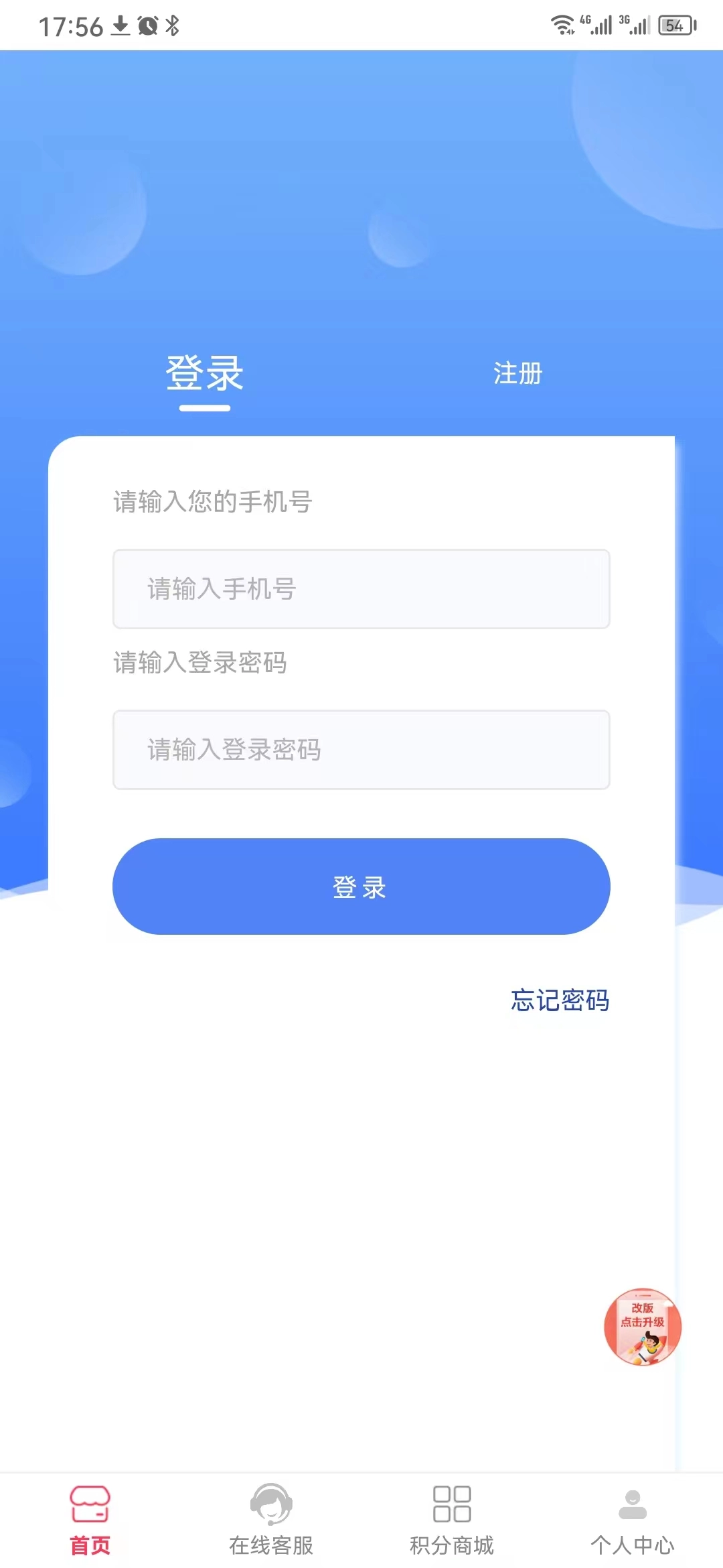 充电桩平台手机版图3