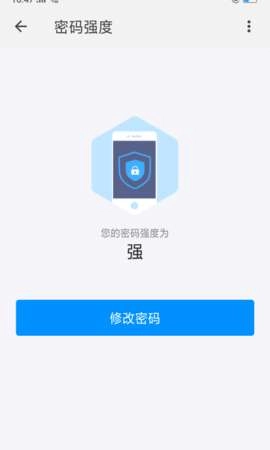 天翼校园正版图3