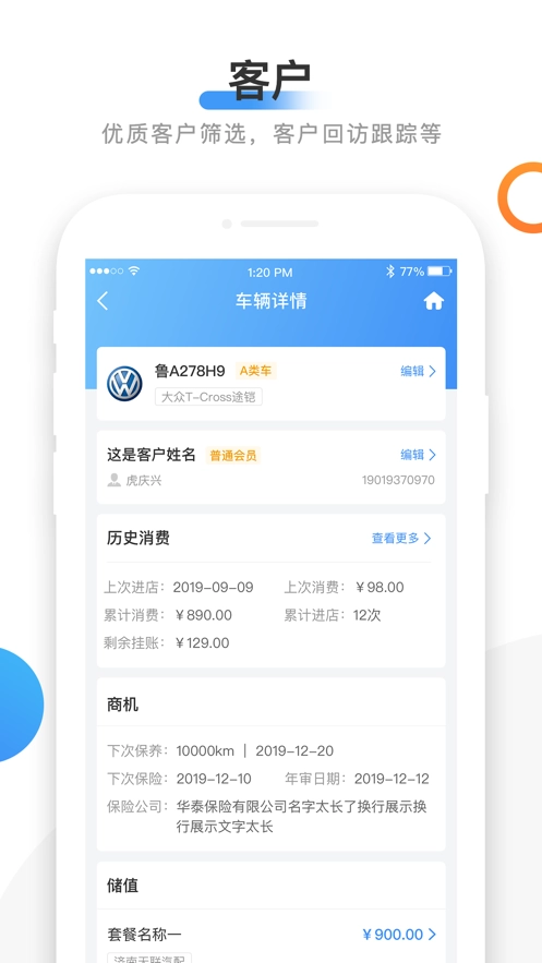 66智修无广告版