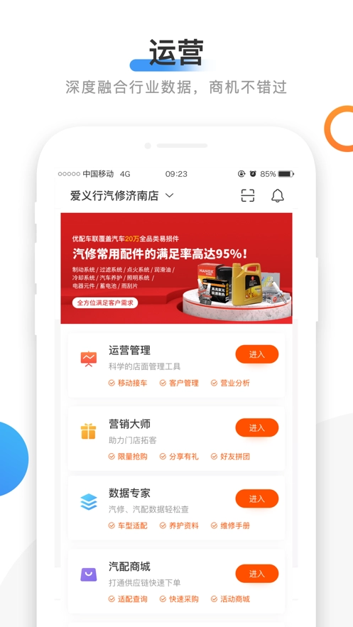 66智修无广告版