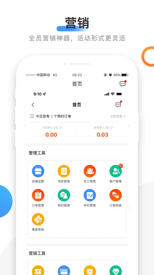 66智修无广告版