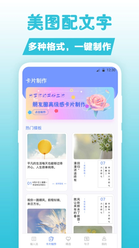 句子官方版图1