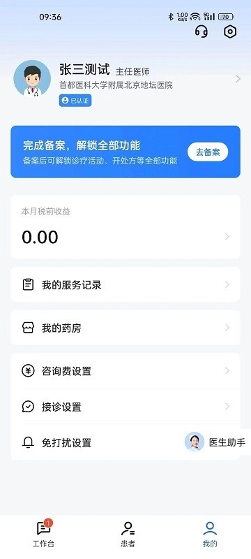 长颈鹿医加原版图1