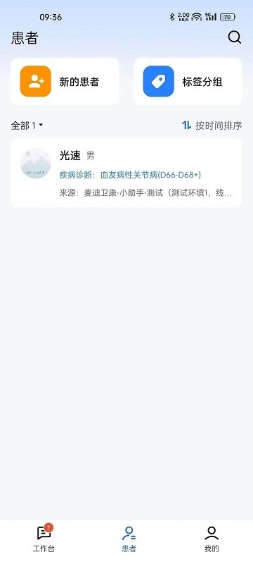 长颈鹿医加原版图2