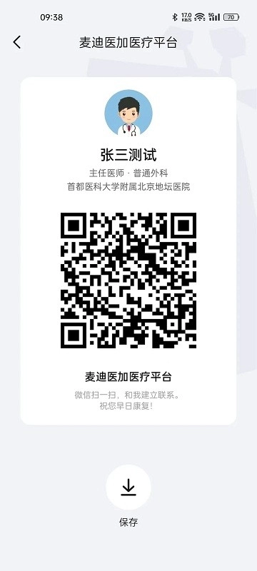 长颈鹿医加原版图3