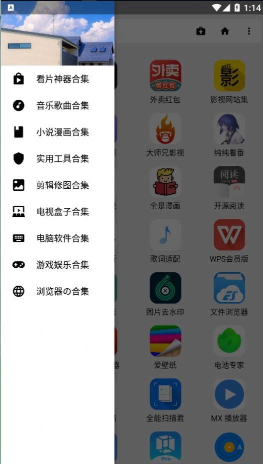 夜音宝盒安卓版图2