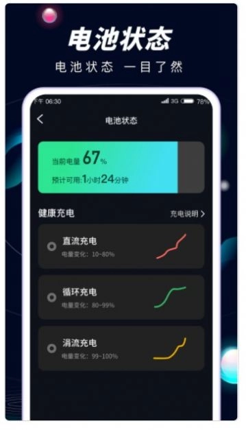 Hi充电官方版图2