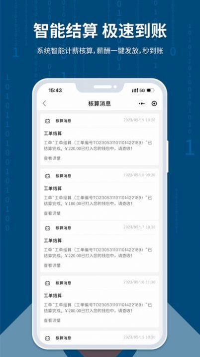 临活通官方版图2