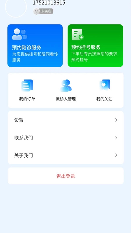 硕博医生原版图1