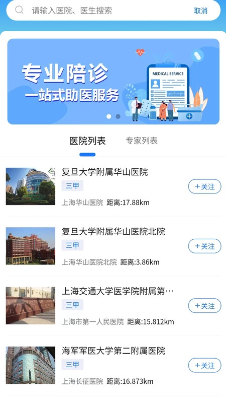 硕博医生原版图3