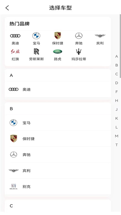 婚驾官方最新版图2