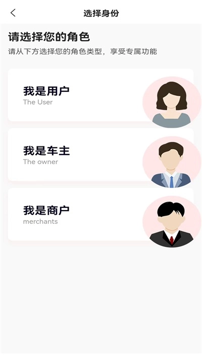 婚驾官方最新版图3