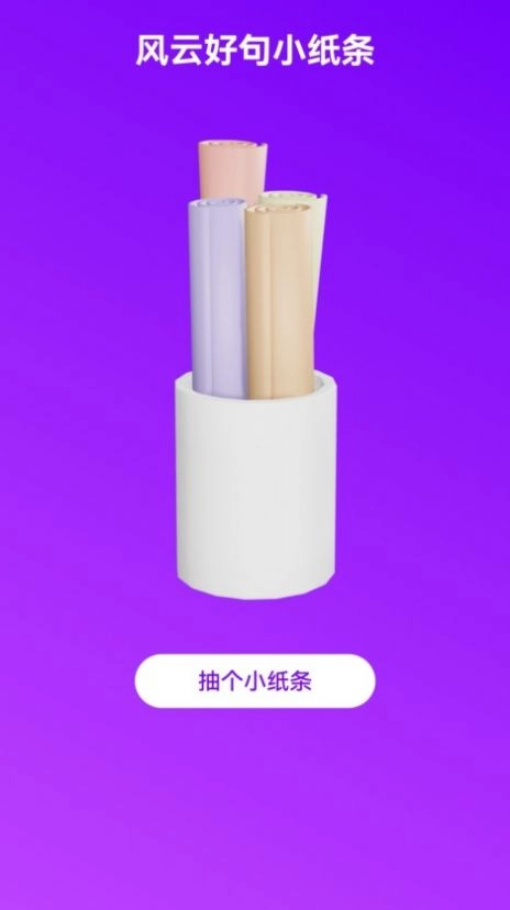 风云WiFi通用版图1