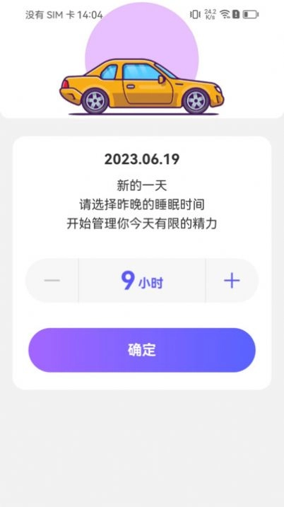轻松充电最新免费版图1