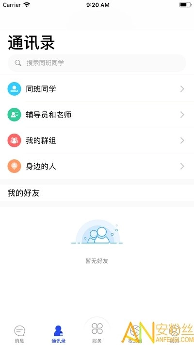 智慧川传手机免费版图1