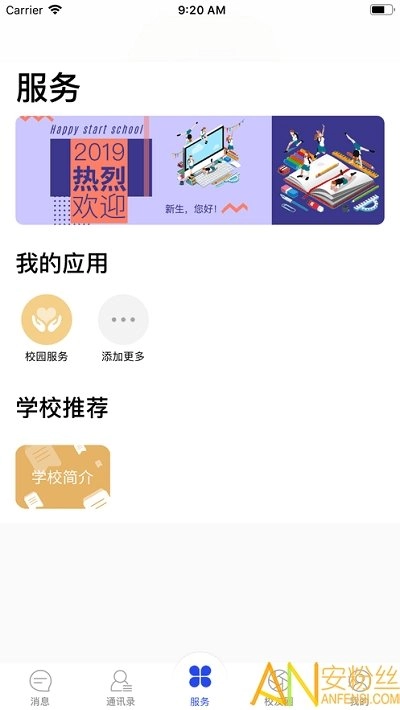 智慧川传手机免费版图2