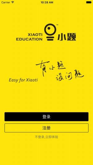 小题云手机正版图2