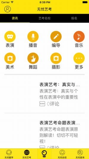 小题云手机正版图3