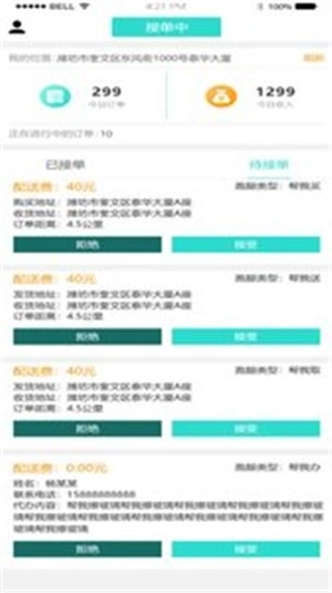 小六快跑官方正版图1