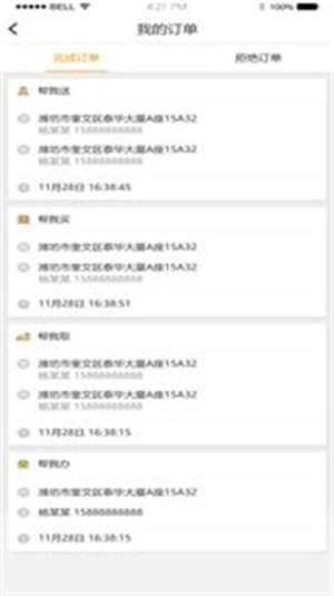 小六快跑官方正版图3