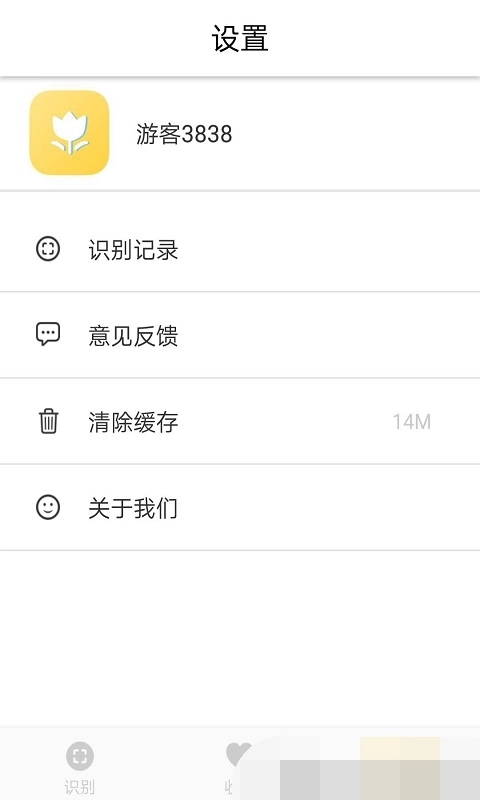 拾花宝鉴免费原版图2