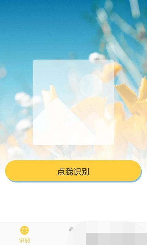拾花宝鉴免费原版图3
