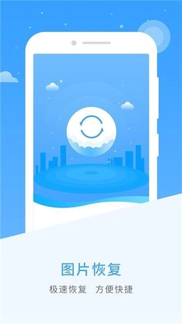 图片恢复直装版图1