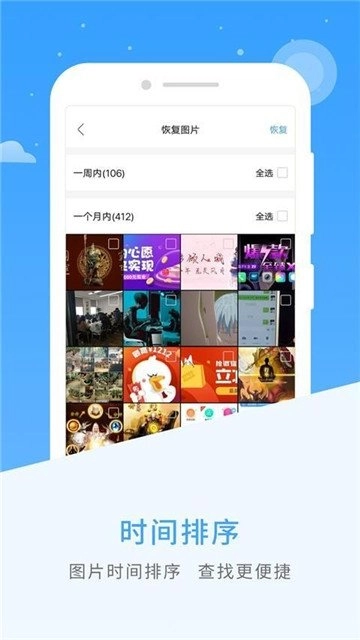 图片恢复直装版图2