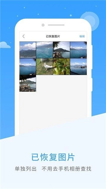 图片恢复直装版图3