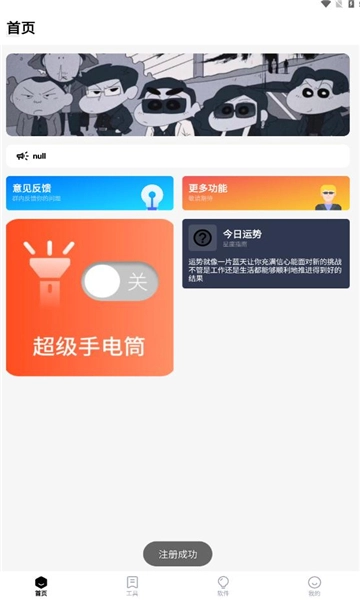 梦栈魔盒手机最新版图1