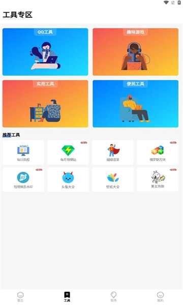 梦栈魔盒手机最新版图3