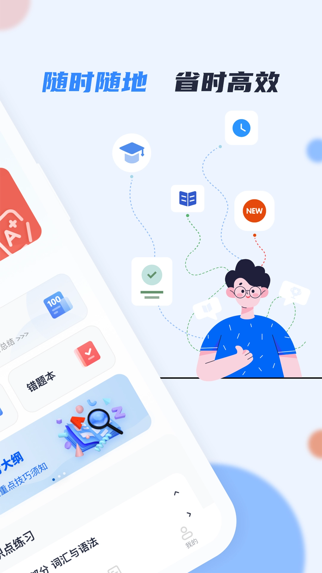英语AB级小牛题库安卓直装版图1
