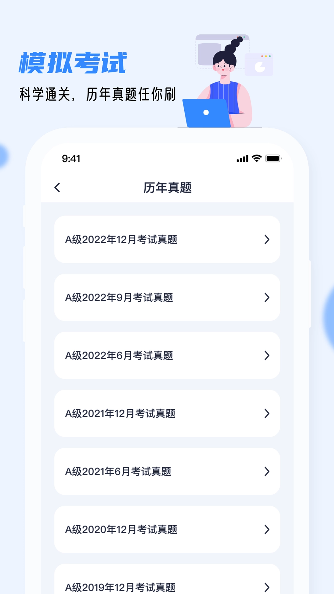 英语AB级小牛题库安卓直装版图3