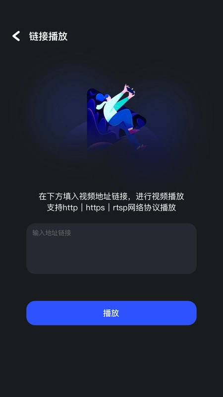 喜鹊视频播放器无广告版图1