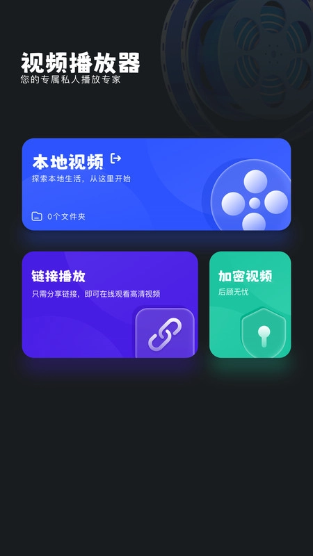 喜鹊视频播放器无广告版图2