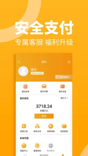 三行五司机端直装版图3