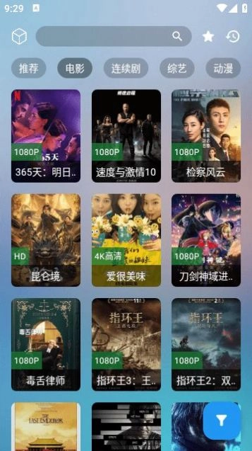 沃德影视官方最新版图1