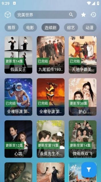 沃德影视官方最新版图2