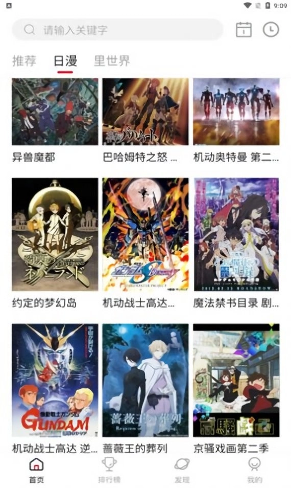 omoFun安卓免费版图2