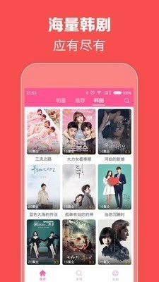 零蛋韩剧网手机最新版图2