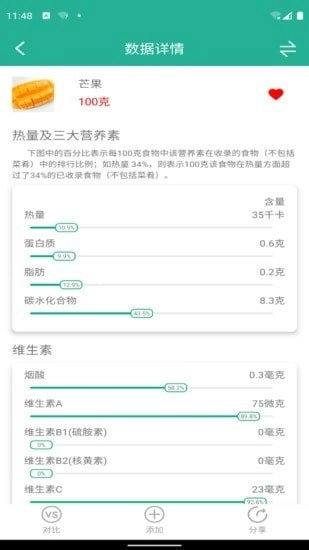 芒贝官方正版图2