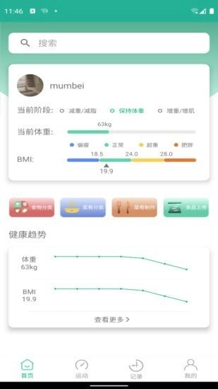 芒贝官方正版图3
