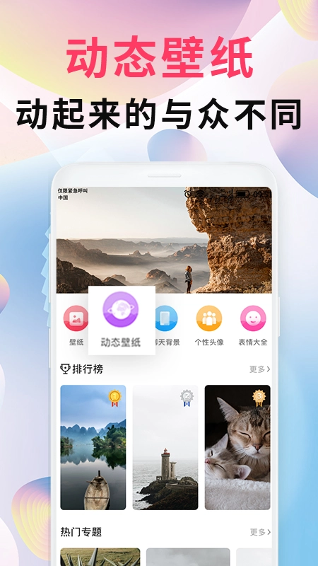 壁紙11截圖1