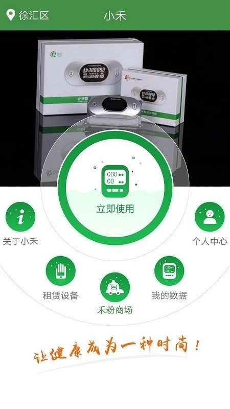 智能健康软件2026无广告版图1