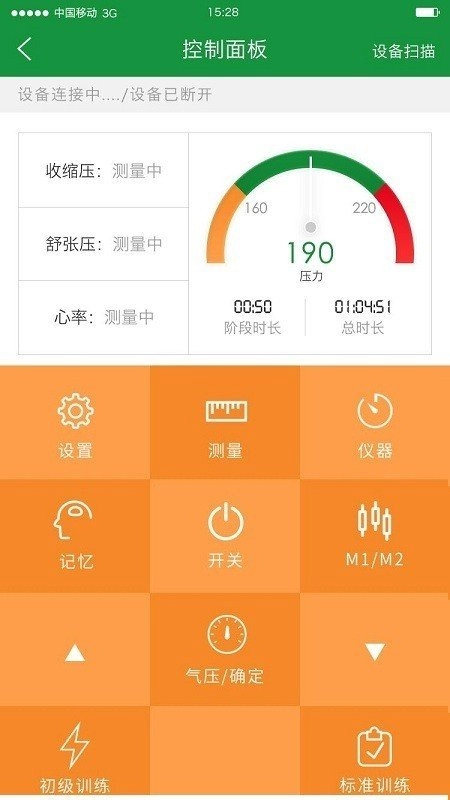 智能健康软件2026无广告版图2