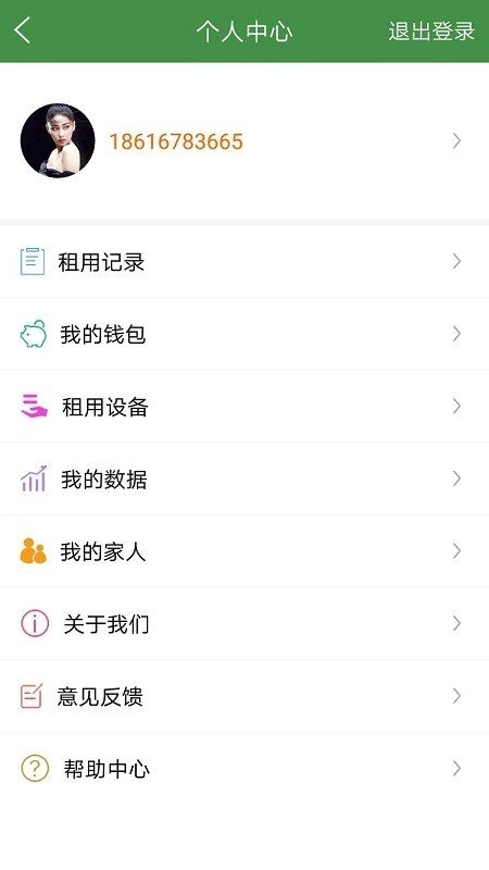智能健康软件2026无广告版图3