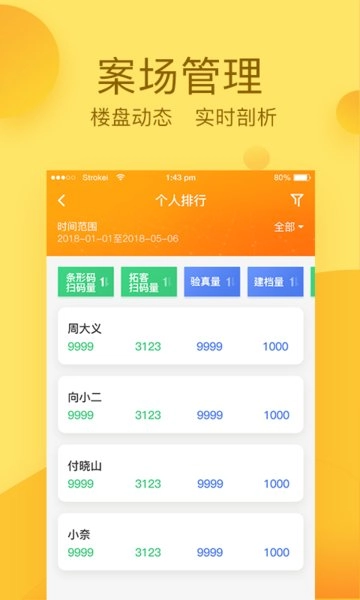 悦家云友商最新免费版图1